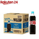 ネスカフェ エクセラ ボトルコーヒー 甘さひかえめ ラベルレス(900ml 12本入 2箱セット)【ネスカフェ(NESCAFE)】