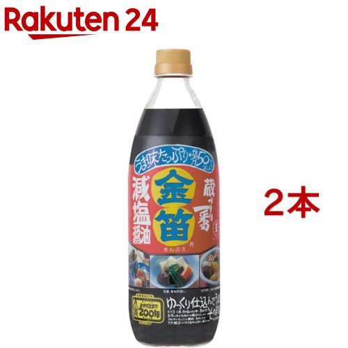 お店TOP＞フード＞調味料・油＞醤油(しょうゆ)＞減塩醤油＞金笛 減塩醤油 (1L*2本セット)【金笛 減塩醤油の商品詳細】●創業220余年の伝統的手法により、丸大豆・小麦・天日塩のみを原料●豊かな自然の中、大きな杉桶でゆっくり醗酵・熟成させた本醸造醤油から旨味成分はそのままで、食塩のみを50％カットした風味豊かな醤油です。●保存料等を使用しておりません。【金笛 減塩醤油の原材料】大豆(国内産、アメリカ)、小麦(埼玉)、食塩(メキシコ)、アルコール【アレルギー物質】小麦、大豆【原産国】日本【ブランド】金笛【発売元、製造元、輸入元又は販売元】笛木醤油※説明文は単品の内容です。リニューアルに伴い、パッケージ・内容等予告なく変更する場合がございます。予めご了承ください。(きんぶえ きんふえ げんえんしょうゆ)・単品JAN：4977229200039笛木醤油350-0152 埼玉県比企郡川島町上伊草660049-297-0041広告文責：楽天グループ株式会社電話：050-5577-5043[調味料/ブランド：金笛/]