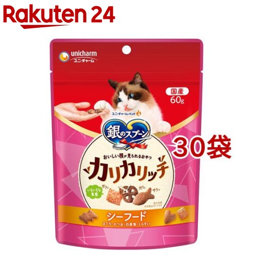 銀のスプーン おいしい顔が見られるおやつ カリカリッチ シーフード 猫用 おやつ(60g*30袋セット)【銀のスプーン おやつ】