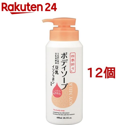 四季折々 豆乳イソフラボンボディソープ(600ml*12個セット)【四季折々】