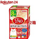 チャオパウチ まぐろ・かつおバラエティ(40g*8袋入*2箱セット)