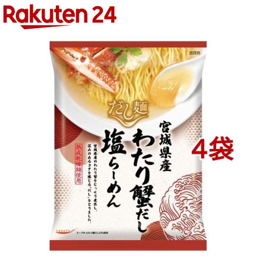 全国お取り寄せグルメ宮城麺類No.23