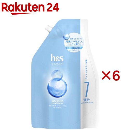 h＆s モイスチャー コンディショナー 詰替超特大サイズ(2200g×6セット)【h＆s(エイチアンドエス)】