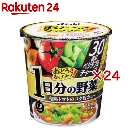 おどろきカップスープ 1日分の野菜 完熟トマトのコク旨カレー(33.5g×24セット)