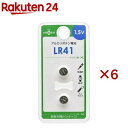 アルカリボタン電池 LR41(2個入×6セット)【OHM】