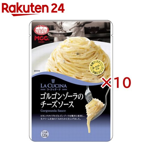 【訳あり】ラ・クッチーナ ゴルゴンゾーラのチーズソース(120g×10セット)【ラ・クッチーナ】
