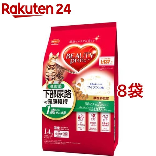 ビューティープロ キャット 猫下部尿路の健康維持 低脂肪 1歳から(1.4kg*8コセット)【ビューティープロ】[キャットフード]