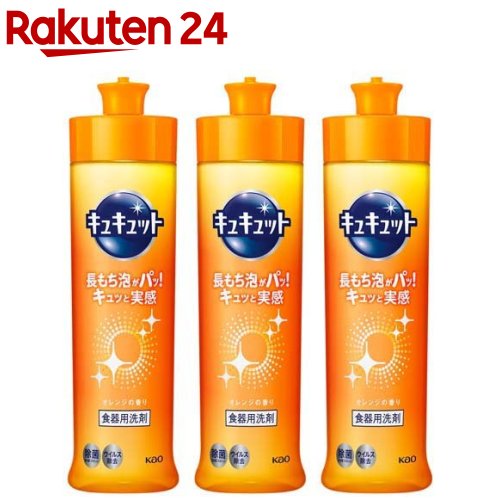 キュキュット 食器用洗剤 本体(240ml*3コセット)【キ