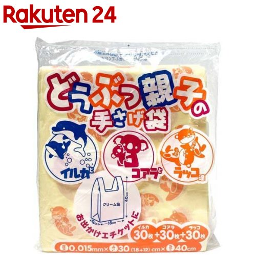 コア どうぶつ親子の手さげ袋 クリーム色 半透明 3柄入(90枚入)