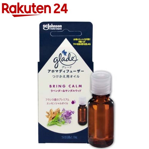 グレード アロマディフューザー 水なし ラベンダー＆サンダルウッド つけかえ用(17ml)