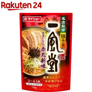 ダイショー 名店監修鍋スープ 一風堂 博多とんこつ赤丸新味(700g)【ダイショー】