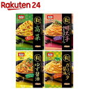 【企画品】オーマイ 和パスタ好きためのパスタソース 4種アソートセット(4種×2個)【ニップン(NIPPN)】