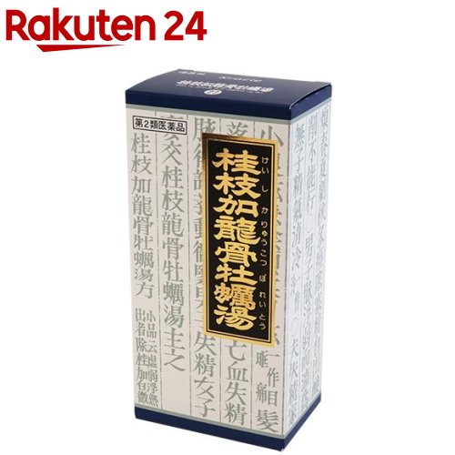 【第2類医薬品】「クラシエ」漢方 桂枝加竜骨牡蛎湯エキス顆粒(45包)【クラシエ漢方 青の顆粒】