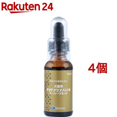 犬猫用 アガリクスバイオスーパーリキッド(30ml*4個セット)