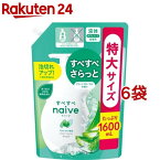 ナイーブ ボディソープ アロエエキス配合 詰替用(1600ml*6袋セット)【ナイーブ】[おすすめ 人気 さっぱり しっとり 保湿 液体 大容量]