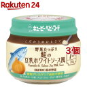 キューピーベビーフード こだわりのひとさじ 野菜たっぷり 鮭の豆乳ホワイトソース風(70g*3個セット)【キューピーベビーフード】