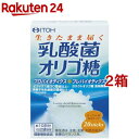 乳酸菌オリゴ糖(40g(2g*20スティック)*2コセット)【井藤漢方】
