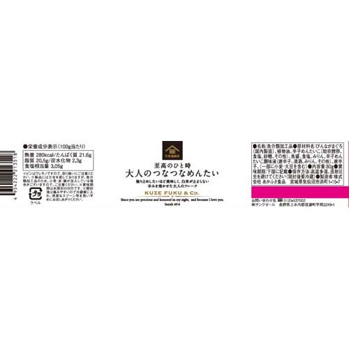 大人のつなつなめんたい(80g×4セット) rakuten24-11415534 楽天24 サンプル画像3