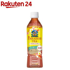 パラダイスティー(450ml*24本入)【パラダイスティー】[アイスティー アイス ペットボトル 無糖 ケース 箱]