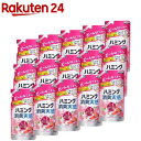 ハミング消臭実感 ローズ&フローラルの香り つめかえ用 梱販売(370ml×15個)【ハミング】