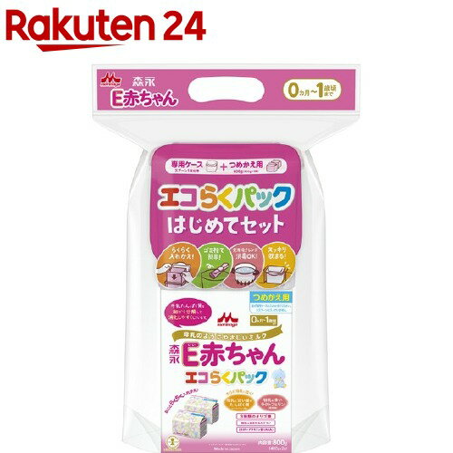 森永 E赤ちゃん エコらくパック はじめてセット(400g*2袋入)