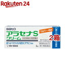 【第1類医薬品】アラセナSクリーム(2g*2箱セット(セルフメディケーション税制対象))【アラセナ】