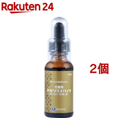 犬猫用 アガリクスバイオスーパーリキッド(30ml*2個セット)