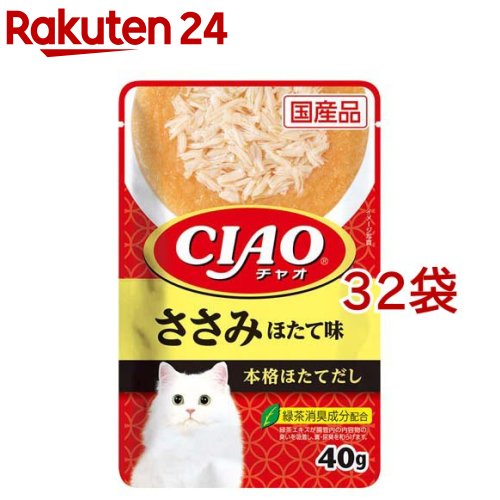 いなば チャオ パウチ ささみ ほたて味(40g*32袋セット)【チャオシリーズ(CIAO)】