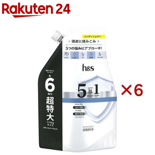 h＆s(エイチアンドエス) 5in1 コンディショナー 超特大詰替(1750g×6セット)【PANTENE(パンテーン)】