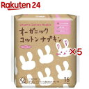 オーガニック コットンナプキン ふつうの日用 羽つき 25.5cm(16個入×5セット)【コットン・ラボ】