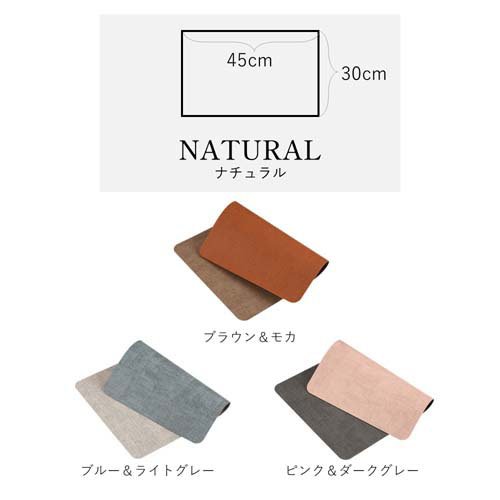 アプリクス ナチュラル ブルー＆ライトグレー(2セット)