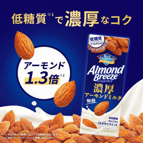 アーモンド・ブリーズ濃厚アーモンドミルク(24本入×2セット(1本200ml))【アーモン...