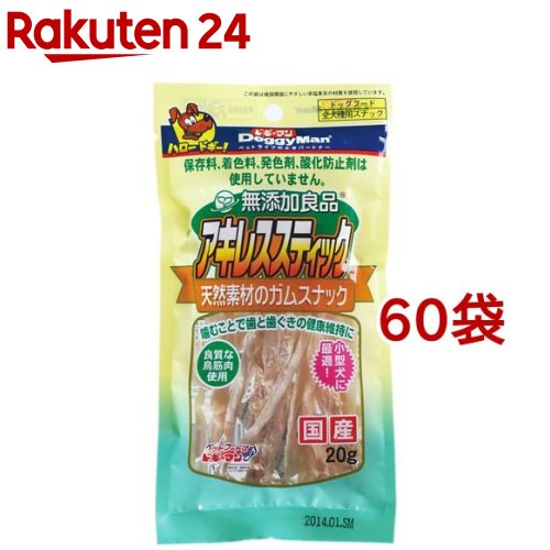 ドギーマン 無添加良品 アキレススティック(20g*60袋セット)