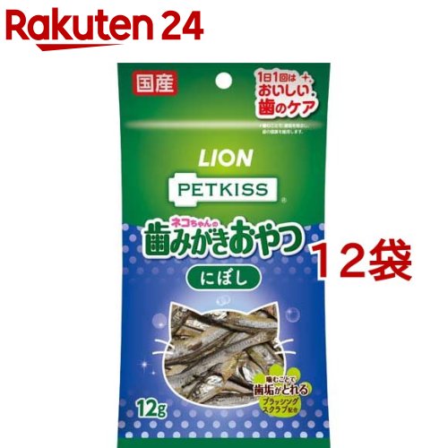 お店TOP＞ペット用品＞猫用食品(フード・おやつ)＞猫用おやつ＞口臭予防おやつ(猫用)＞ペットキッス ネコちゃんの歯みがきおやつ にぼし (12g*12コセット)【ペットキッス ネコちゃんの歯みがきおやつ にぼしの商品詳細】●愛猫の好きなにぼしが噛むことで歯みがきできるおやつに。●秘密は「ブラッシングスクラブ*」、歯と歯のすき間に入り、噛むことで歯垢を除去。●ピロリン酸Na、ポリリジン配合。●国産のにぼし使用*微粒二酸化ケイ素【使用方法】・1日2gを目安に数回に分けてお与え下さい(約6cmの本品を与えた場合、1日3本)。・生後3ヶ月以上の愛猫に与えてください。・与える量は猫種、体重、年齢、運動量、季節などによって異なりますので、食べ残しや便の状態をみて調節してください。・主食の量は適宜調節してください。【ペットキッス ネコちゃんの歯みがきおやつ にぼしの原材料】いわし、増粘安定剤(アルギン酸Na)、ピロリン酸Na、微粉二酸化ケイ素、ポリリジン【栄養成分】たんぱく質：55.0％以上、脂質：3.0％以上、粗繊維：1.2％以下、灰分：16.0％以下、水分：18.0％以下エネルギー：100gあたり約267kcal【注意事項】・本製品は愛猫用のスナックです。人の食べ物ではありません。・子供が愛猫に与えるときは安全のため大人が立ち会ってください。・天然の原料を使用しているため、色・形・ニオイ・硬さに若干の違いがありますが、品質には問題ありません。・乳幼児や認知症の方などの誤食を防ぐため、置き場所に注意してください。・愛猫の食べ方や習性によっては、のどに詰まらせることがありますので、必ず観察しながらお与えください。・おいしさを保つための脱酸素剤は食べられません。・商品表面に白い粉がついておりますが成分の一部であり、品質に問題はありません。まれに、付着量のバラツキが見られることがあります。・選別に誠意努力はしておりますが、まれにいわし以外の海産物が含まれることがあります。【原産国】日本【ブランド】ペットキッス【発売元、製造元、輸入元又は販売元】ライオンペット株式会社こちらの商品は、ペット用の商品です。※説明文は単品の内容です。リニューアルに伴い、パッケージ・内容等予告なく変更する場合がございます。予めご了承ください。(PETKISS FOR CAT ペットキッス・フォー・キャット ペットキス オーラルケア煮干し)・単品JAN：4903351002692/(/F622902/)/ライオンペット株式会社111-8644 東京都台東区蔵前1-3-28(ライオン株式会社 お客様センター)0120-556-581広告文責：楽天グループ株式会社電話：050-5577-5043[猫用品/ブランド：ペットキッス/]