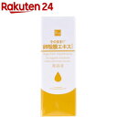 そのまま!美容液 EMエッセンス(20ml)