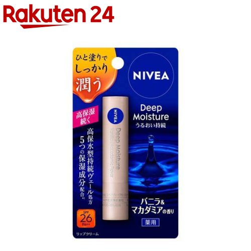 ニベア ディープモイスチャーリップ バニラ＆マカダミア(2.2g)【ニベア】 リップクリーム