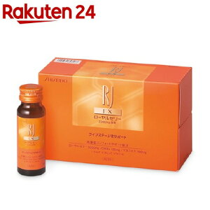 資生堂 RJ EXN(50ml*10本入)【ローヤルゼリー(RJ)】