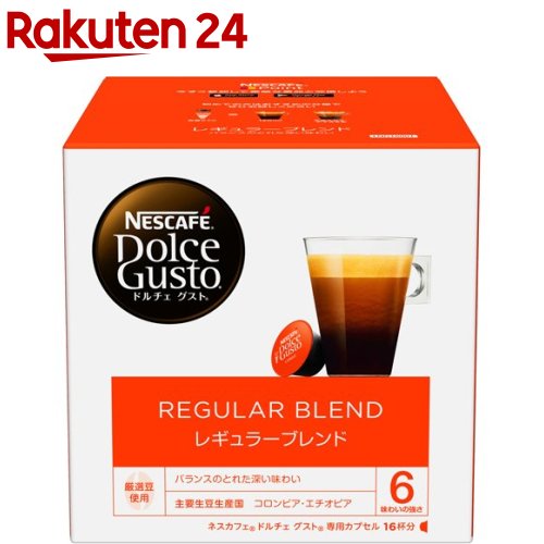 ネスカフェ ドルチェグスト　コーヒー ネスカフェ ドルチェグスト カプセル レギュラーブレンド(16個入)【イチオシ】【ネスカフェ ドルチェグスト】