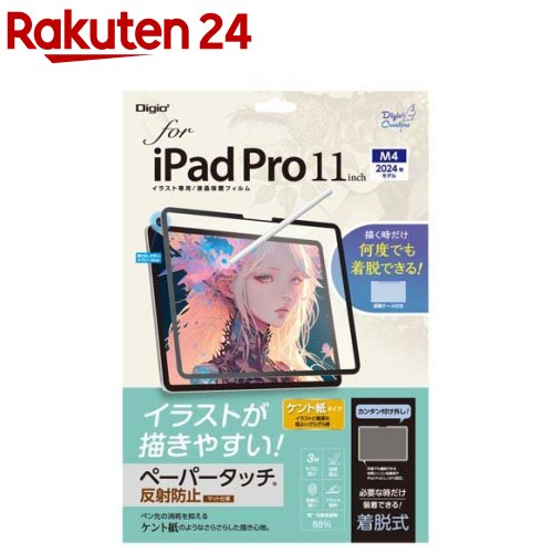 Digio2 iPad Pro 11������� ��æ���ڡ��ѡ����å��ե���� ����Ȼ� TBF-IPP241FDGPK(1��)