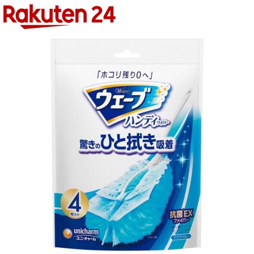 ウェーブ ハンディワイパー 取り替えシート アクアブルー(4枚入)【ユニ・チャーム ウェーブ】