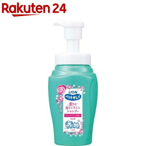 ペットキレイ 香りの泡リンスインシャンプー 犬猫用(450ml)【ペットキレイ】