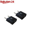 海外用変換プラグ Cタイプ NTI-157(2コ入)