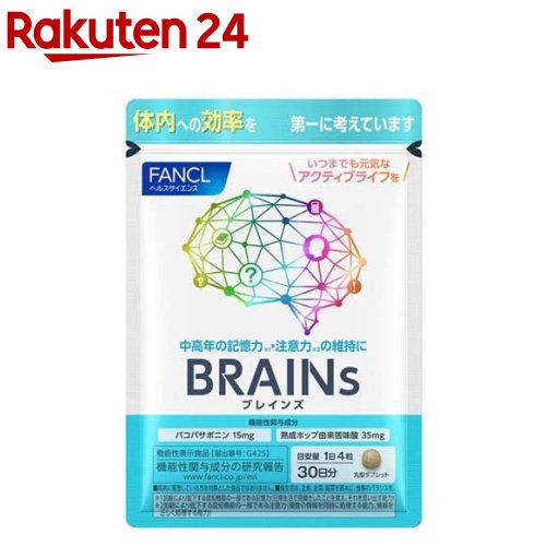 ファンケル BRAINs ブレインズ 機能性表示食品(120粒入)