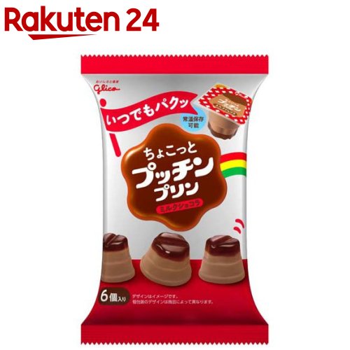 プリン ちょこっとプッチンプリン ミルクショコラ(120g(6個入り)×12パック)