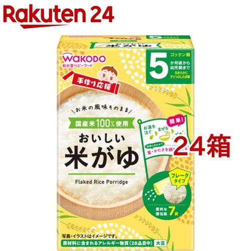 手作り応援 おいしい米がゆ(5.0g*7袋入*24箱セット)【手作り応援】