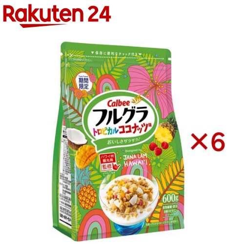 フルグラ トロピカルココナッツ味(600g×6セット)のサムネイル