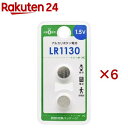 アルカリボタン電池 LR1130(2個入×6セット)【OHM】