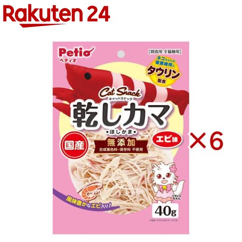 キャットSNACK 乾しカマ エビ味(40g×6セット)