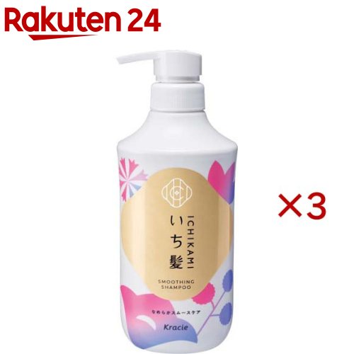 いち髪 なめらかスムースケア シャンプー ポンプ(450ml×3セット)【いち髪】