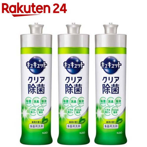 キュキュット 食器用洗剤 クリア除菌 緑茶の香り 本体(24